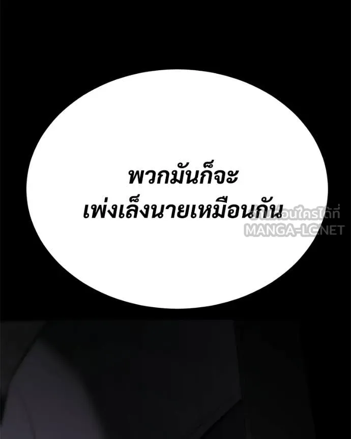 Baek XX ตอนที่ 143 รูปที่ 205