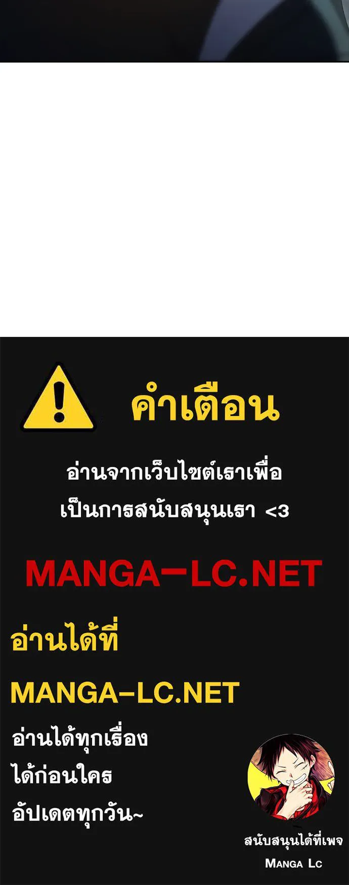 นักรบแช่แข็ง ตอนที่ 19 รูปที่ 141