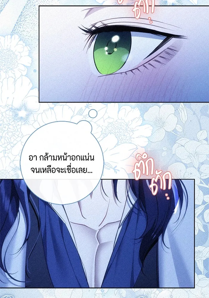 ขอวิธีส่งสามีลงนรก ตอนที่ 29 รูปที่ 11