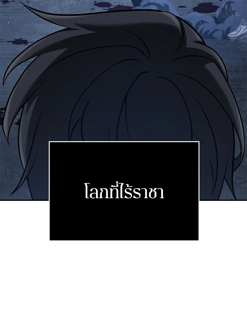 Omniscient Reader อ่านชะตาวันสิ้นโลก ตอนที่ 15 โลกที่ไร้ราชา (5) รูปที่ 64