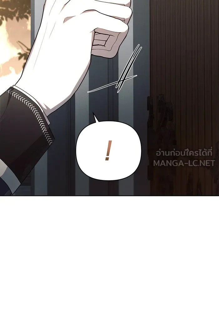 แอชสตาร์ต ตอนที่ 16 รูปที่ 144