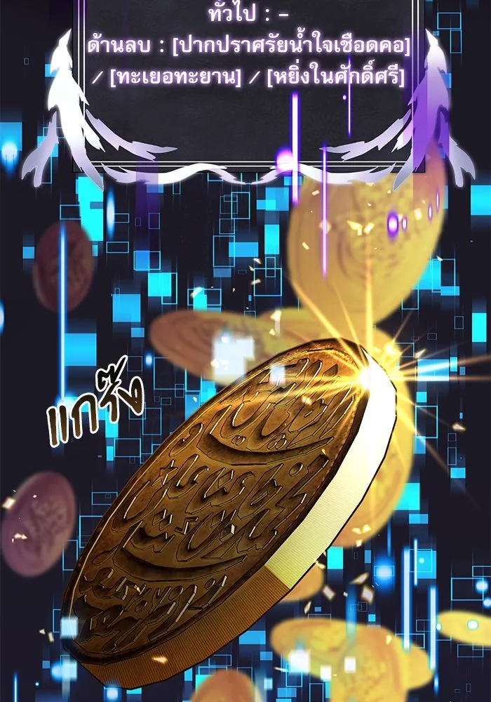 อัศวินดำล่าท้าเวลา ตอนที่ 37 รูปที่ 44