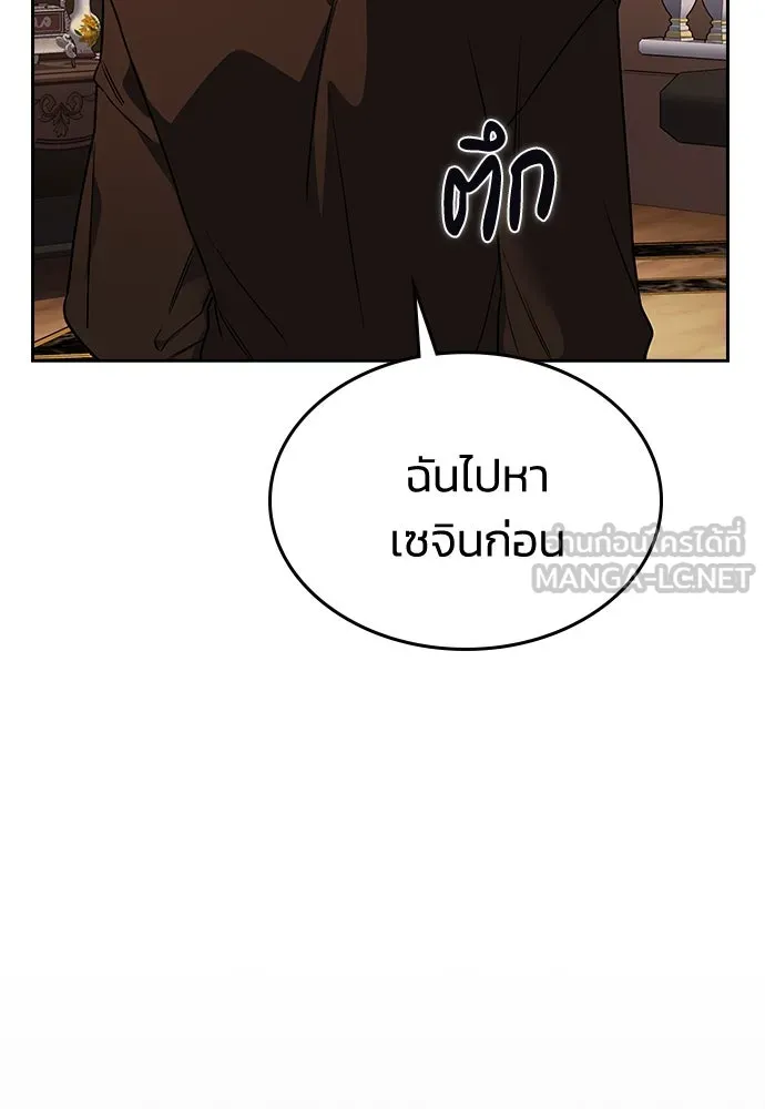 รักแล้วห้ามเลิก ตอนที่ 8 รูปที่ 66