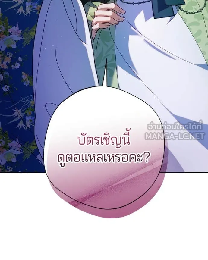 ถ้าเป็นนางร้าย ตอนที่ 41 รูปที่ 80