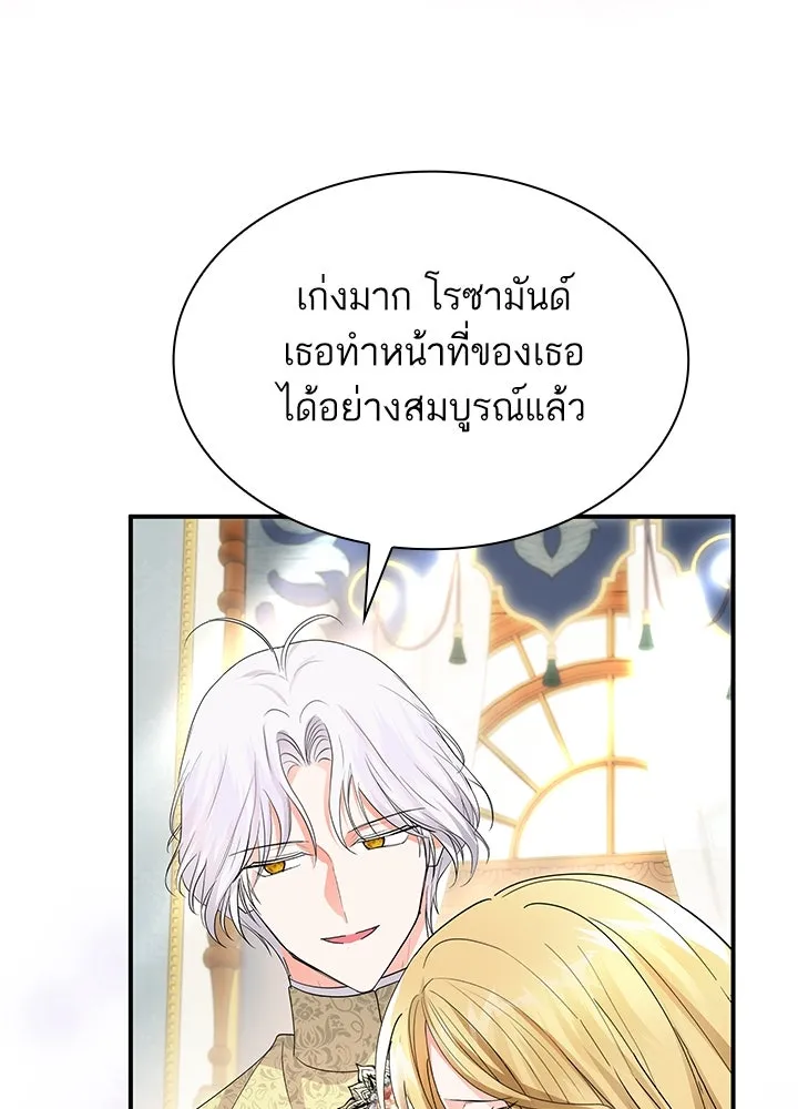 อดีตภรรยาของพระเอกหนุ่มจอมคลั่งรัก ตอนที่ 66 รูปที่ 85