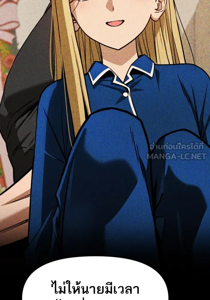 โชคชะตานำพารัก ตอนที่ 110 แตงโม รูปที่ 45