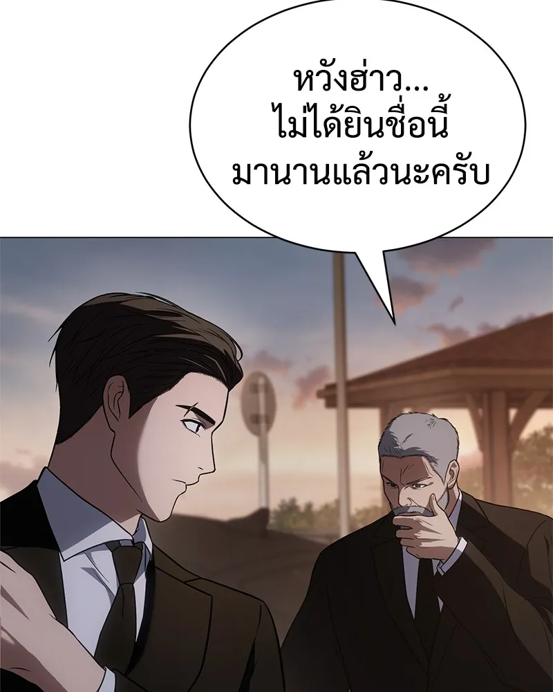 แบคXX ตอนที่ 30 รูปที่ 172