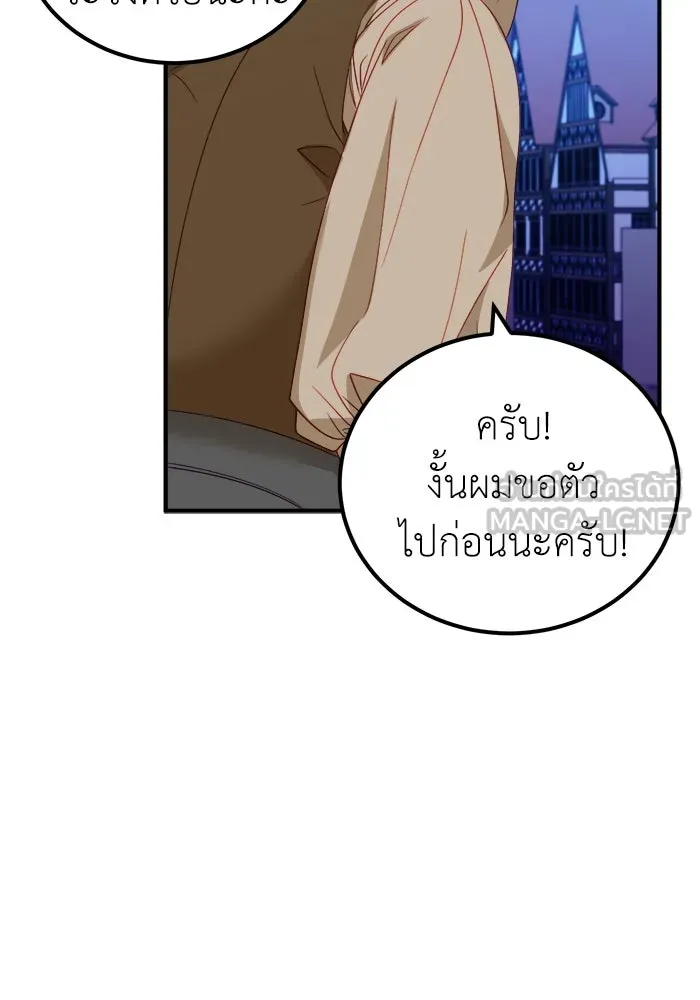 ครอบครัวพรรค์นั้น ฉันไม่มีวันกลับไป ตอนที่ 18 รูปที่ 39