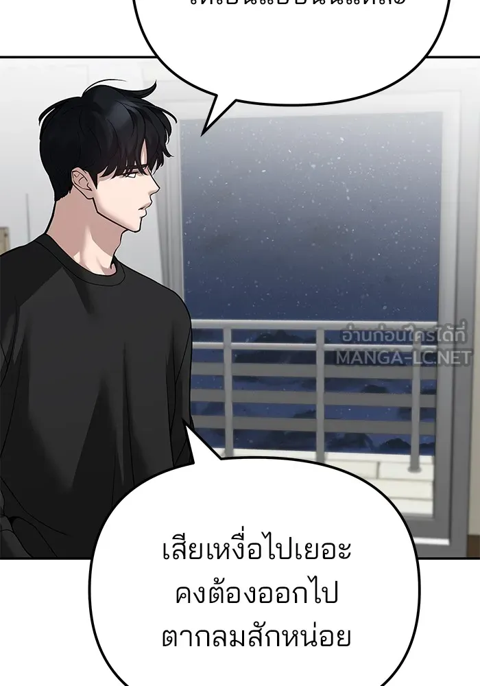 เลวฟาดเลว ตอนที่ 92 รูปที่ 237