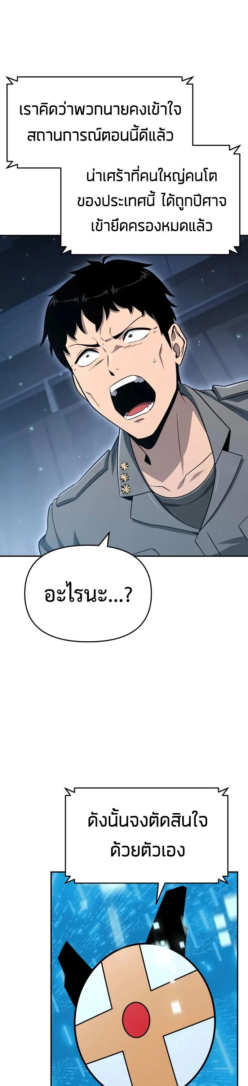 The Knight King Who Returned With a God ตอนที่ ตอนที่ 128 รูปที่ 19