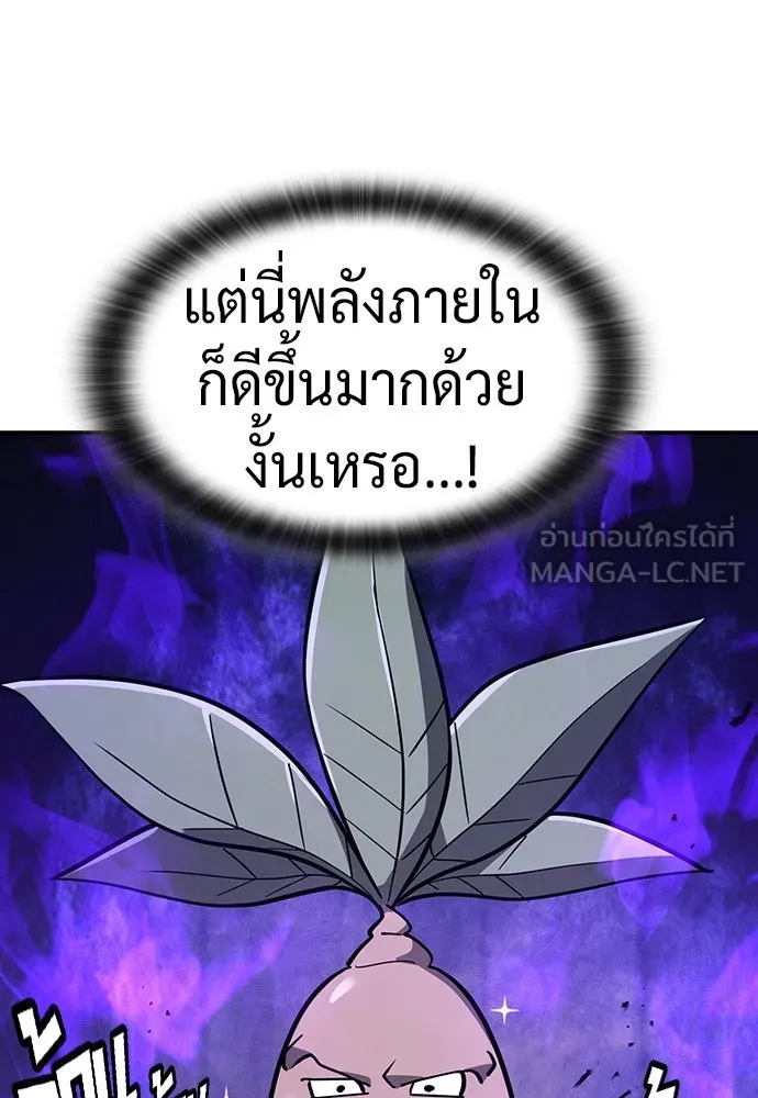 คลินิกสัตว์ต่างโลกของคิมโอจิน ตอนที่ 29 รูปที่ 108