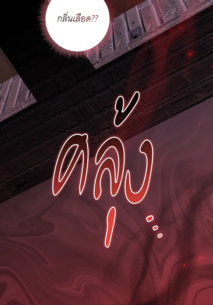 ทุกอย่างที่เสียไป ฉันขอทวงคืน ตอนที่ 35 รูปที่ 5