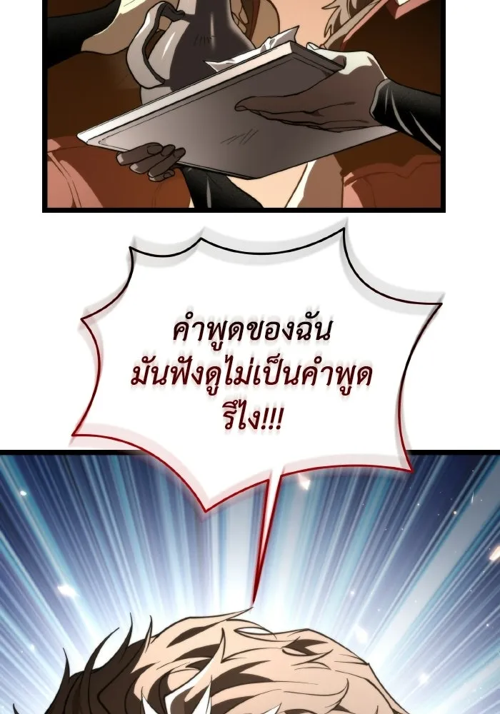 การแข่งขันของผู้เกิดใหม่ ตอนที่ 88 รูปที่ 70