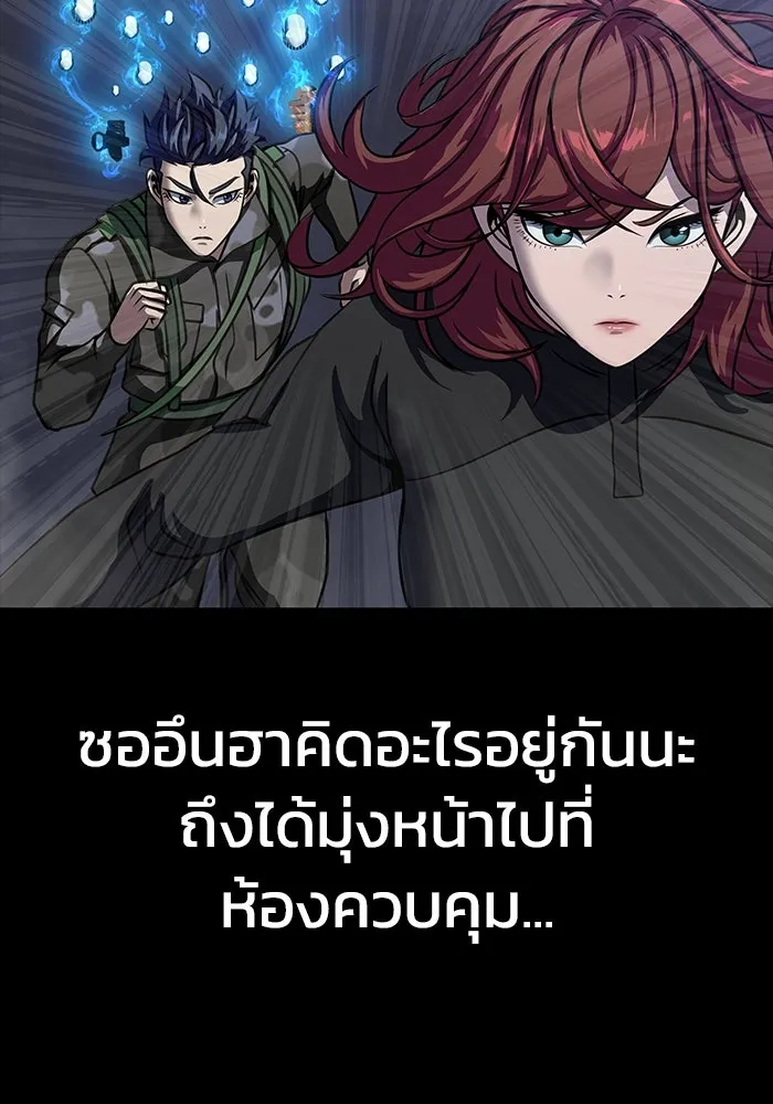 เพลเยอร์นักกินเหล็ก ตอนที่ 40 รูปที่ 77