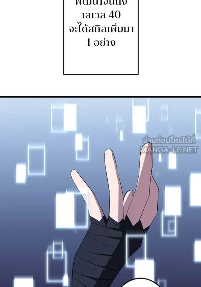 โคตรอาวุธลับ ตอนที่ 40 รูปที่ 54