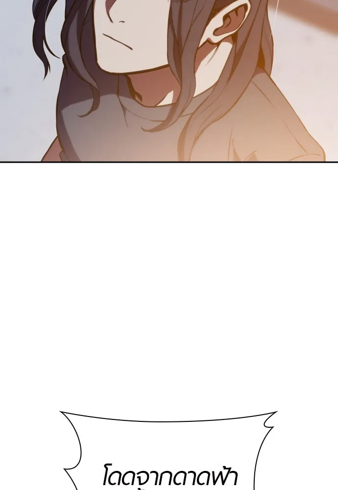 นักรบแช่แข็ง ตอนที่ 3 รูปที่ 34