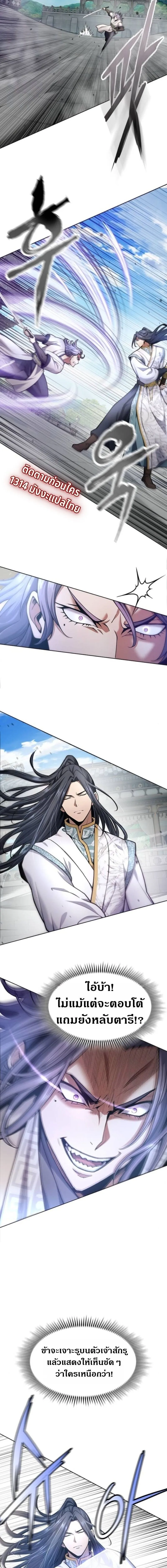 Regression of the Yong Clan Heir การกล_บมาของค_ณชายแห_งเท_ยนจง ตอนที่ ตอนที่ 34 รูปที่ 17