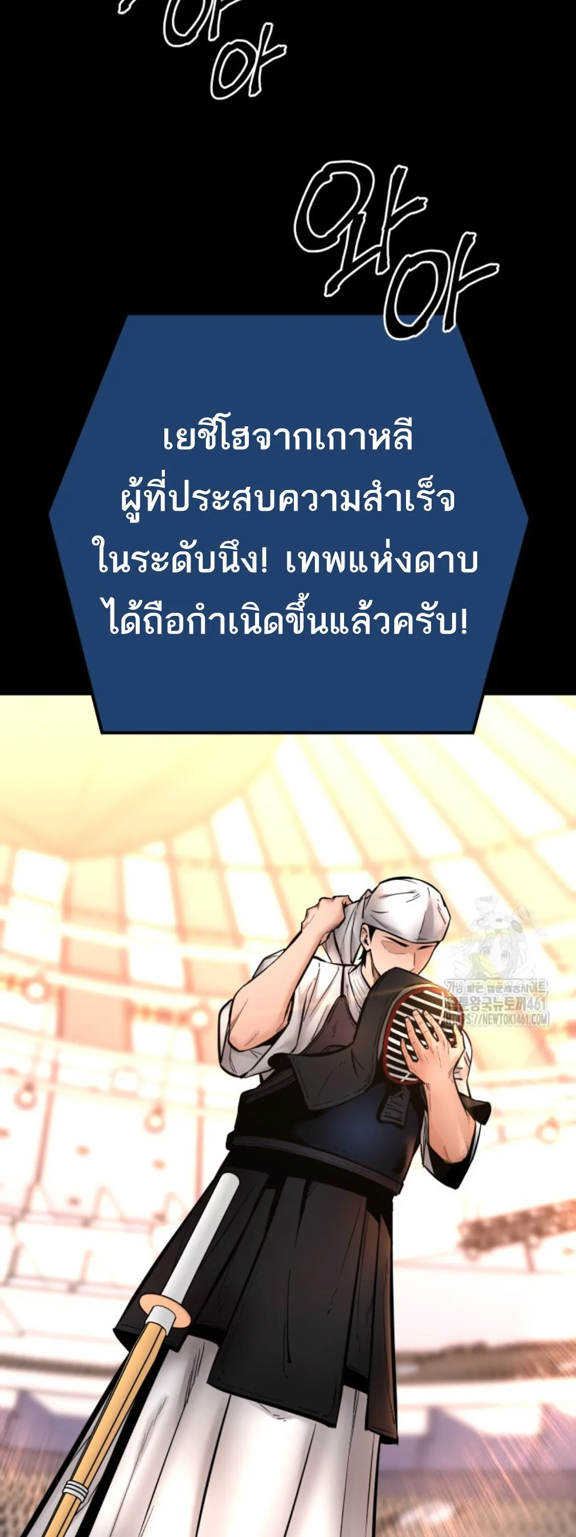 Blade of Retribution ดาบแห_งการลงท_ณฑ_ ตอนที่ ตอนที่ 41 รูปที่ 95