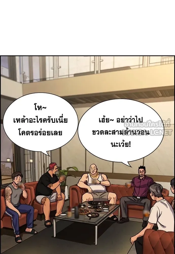 การศึกษาที่แท้จริง ตอนที่ 231 รูปที่ 70