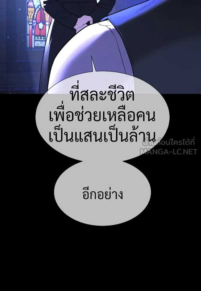 นักฆ่าย้อนวัย ตอนที่ 38 รูปที่ 87