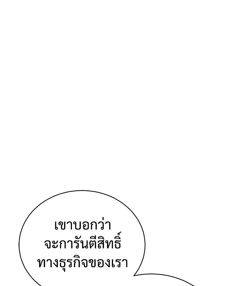 แบคXX ตอนที่ 23 รูปที่ 101