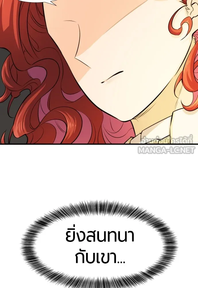 ยอดสถาปนิกผู้พิทักษ์อาณาจักร ตอนที่ 37 รูปที่ 54