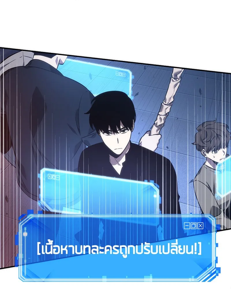 Omniscient Reader อ่านชะตาวันสิ้นโลก ตอนที่ 8 การป้องกันฉุกเฉิน (3) รูปที่ 53