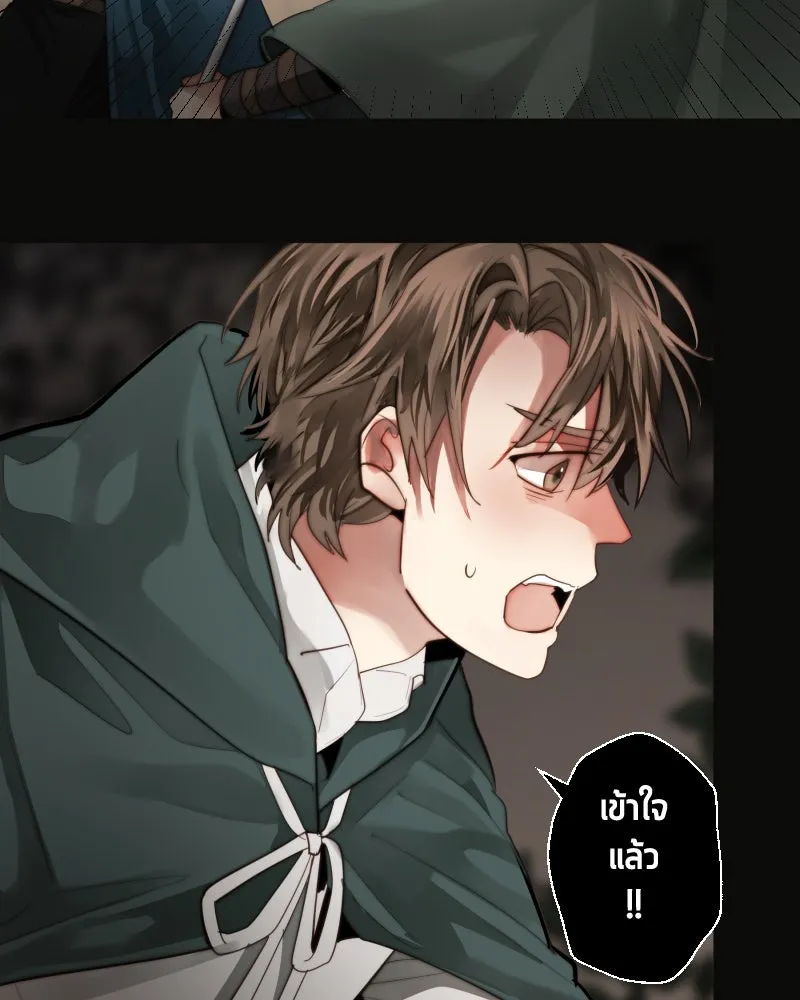 เทพมังกรคลั่งรัก ตอนที่ 44 ที่ชั้นสุดท้ายของม่านพลัง (อดี รูปที่ 28