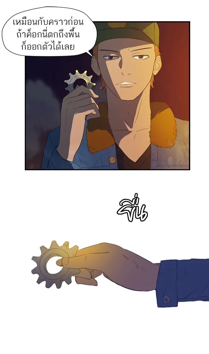 ปั่นสู้ฝันbrWind Breaker ตอนที่ 12 รูปที่ 43
