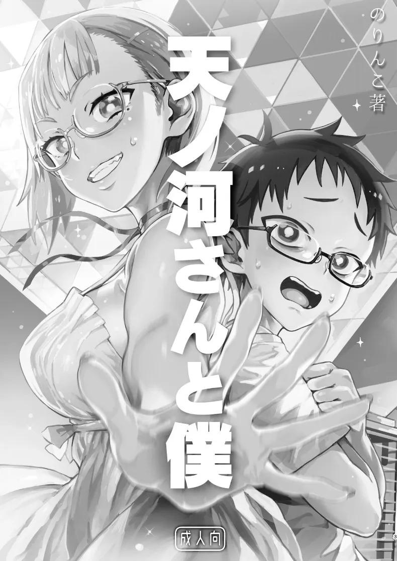 Doujin-Lc- อ่าน โดจิน มังฮวา เกาหลี ญี่ปุ่น จีน แปลไทย คุณอามาโนะกาวะกับผม (Norinko) ตอนที่ 1 2 3 4 5 6 7 8 9 10 11 12 13 14 ฟรี ไม่มีโฆษณา อ่าน โดจิน Manhwa เกาหลี ญี่ปุ่น จีน เรามีครบ คัดมาให้เน้นๆ โดจิน 18+ รับประกันความฟินโดย  Doujin Lc