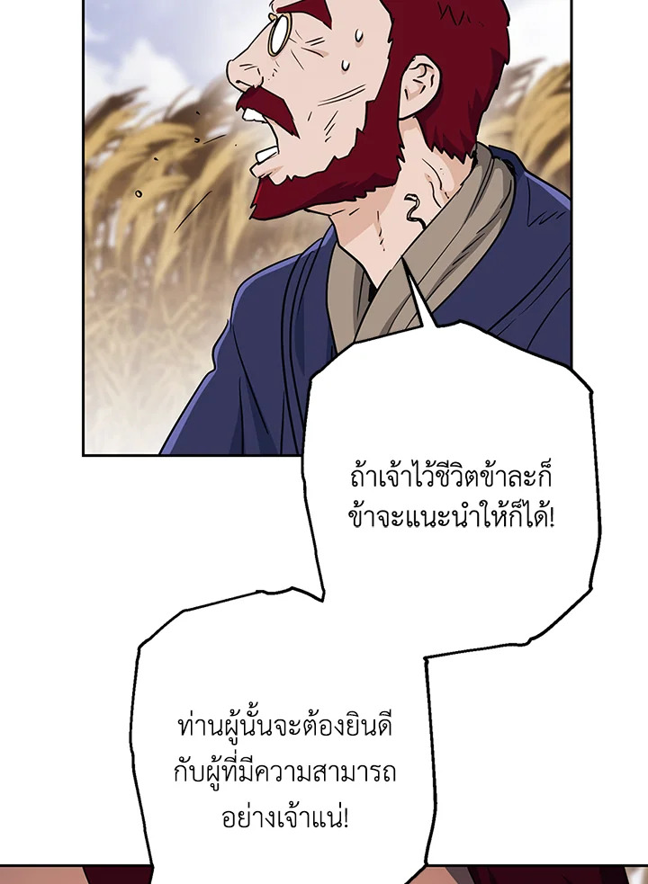 พลทหารโครงกระดูกผู้ม ตอนที่ 134 รูปที่ 112