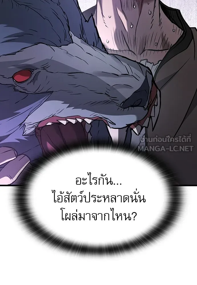 นักล่าฆ่าเพื่อรอด ตอนที่ 2 รูปที่ 213