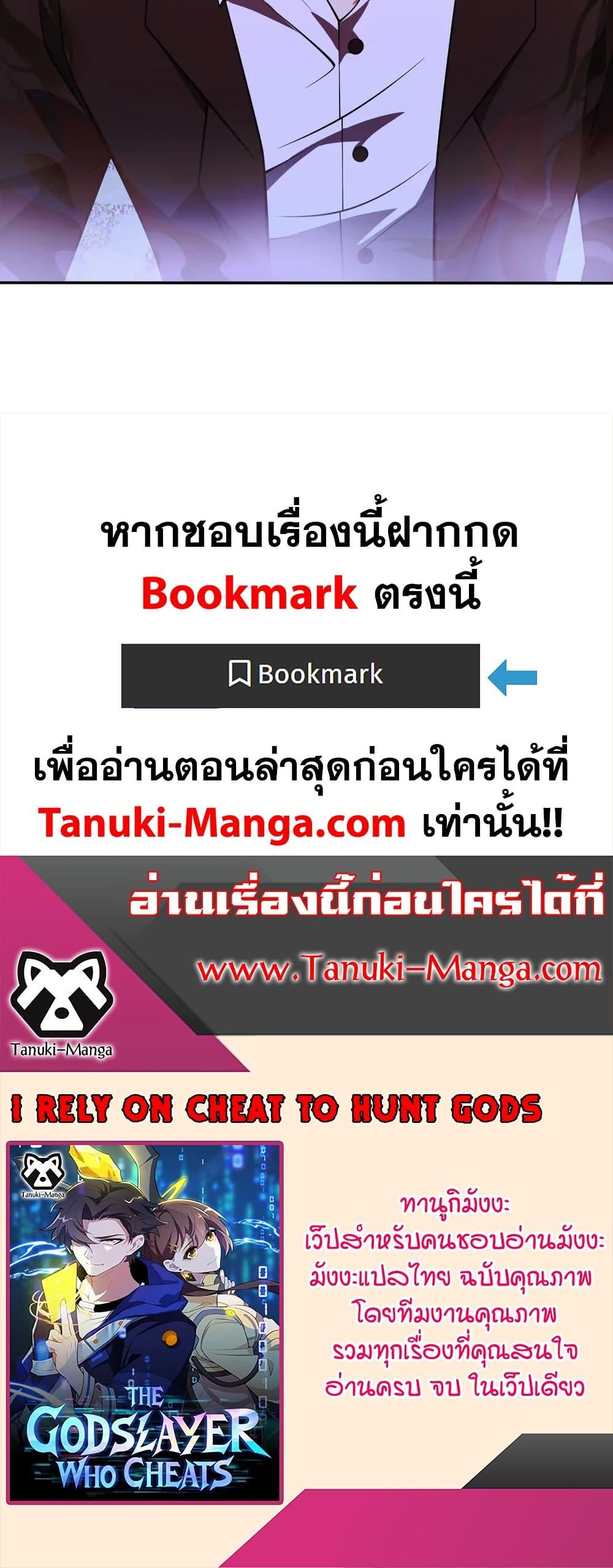 Manga-lc-com อ่านมังงะ อ่านการ์ตูน ออนไลน์ ฟรี I Rely On Cheat To Hunt Gods ตอนที่ 1 2 3 4 5 6 7 8 9 10 11 12 13 14 ฟรี ไม่มีโฆษณา Manga-lc - อ่าน มังงะ อ่าน การ์ตูน ออนไลน์ อ่านมังงะ ฟรี