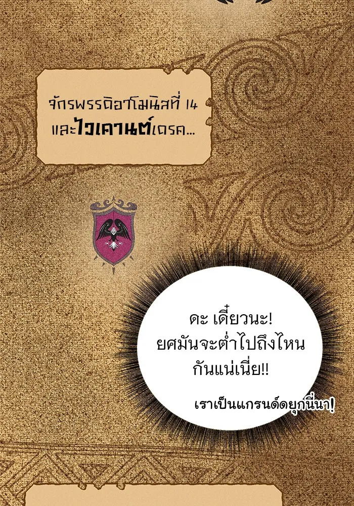 อะคาเดมีนี้เห็นทีจะเจ๊ง ตอนที่ 10 รูปที่ 71