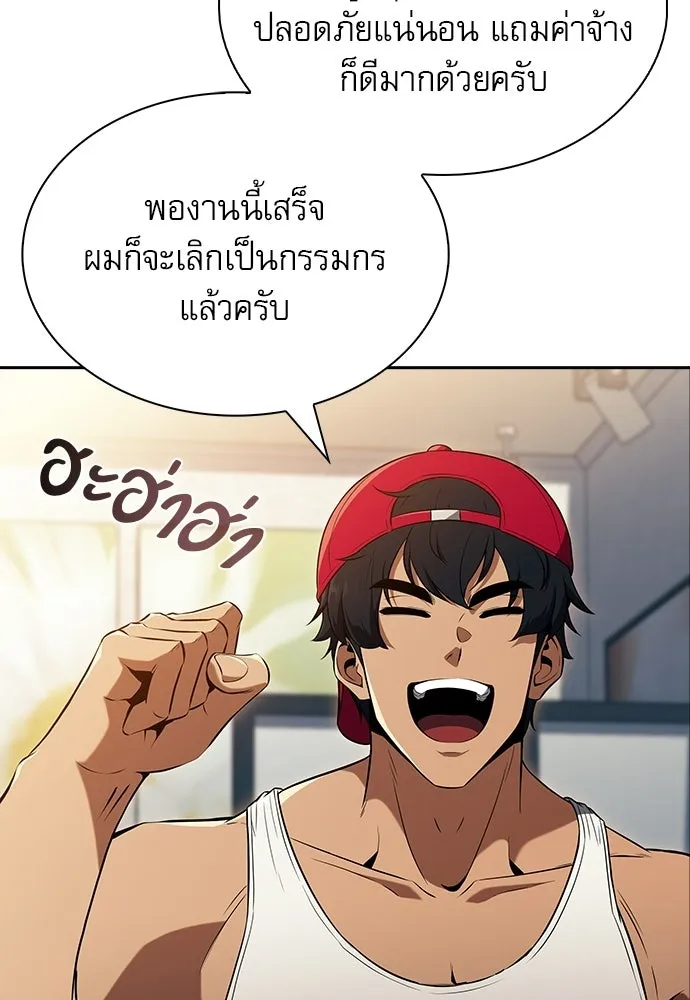 ครัวผู้กล้าท้าให้ชิม ตอนที่ 32 รูปที่ 29