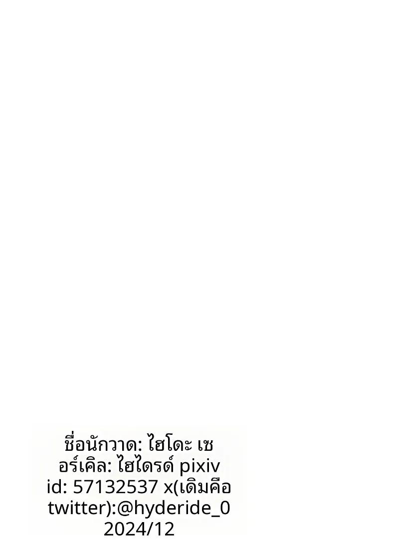 Doujin-Lc- อ่าน โดจิน มังฮวา เกาหลี ญี่ปุ่น จีน แปลไทย สิ่งที่ต่างไปจากเดิม (Hyde) ตอนที่ 1 2 3 4 5 6 7 8 9 10 11 12 13 14 ฟรี ไม่มีโฆษณา อ่าน โดจิน Manhwa เกาหลี ญี่ปุ่น จีน เรามีครบ คัดมาให้เน้นๆ โดจิน 18+ รับประกันความฟินโดย  Doujin Lc