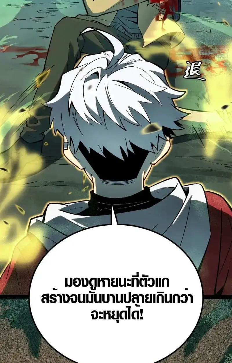 Full-Time Awakening ต_นพล_งไร_ข_ดจำก_ด ตอนที่ ตอนที่ 56 รูปที่ 19