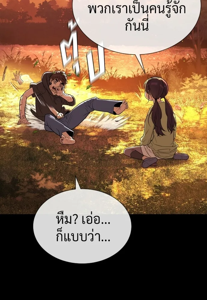นักฆ่าย้อนวัย ตอนที่ 118 รูปที่ 244
