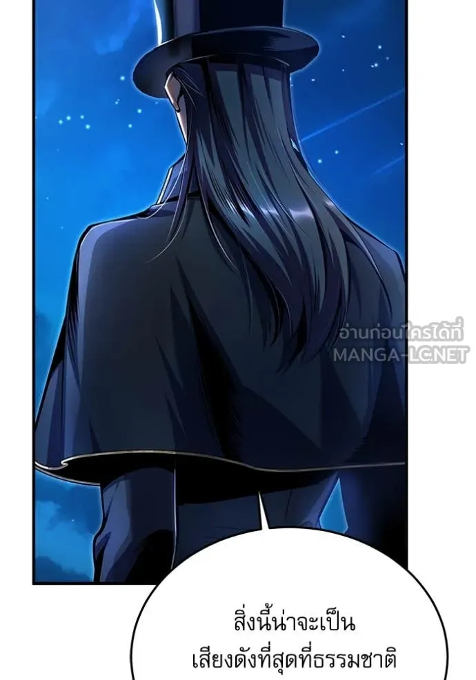 ศาสตราจารย์จำเป็น ตอนที่ 92 รูปที่ 124