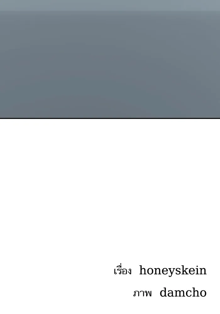 โชคชะตานำพารัก ตอนที่ 121 ไปเผชิญหน้า รูปที่ 140