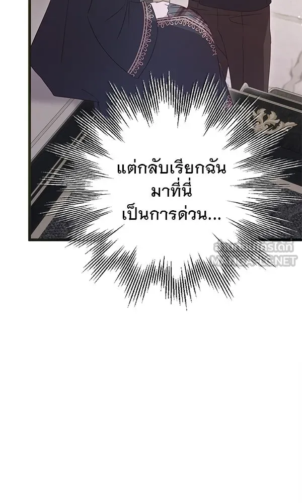 ชีวิตนี้เพื่อเธอ ตอนที่ 38 รูปที่ 42