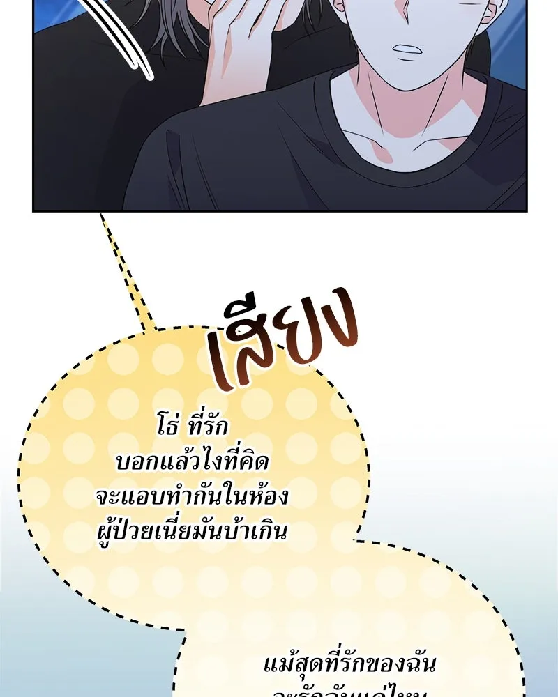 แด่ความเกลียดชัง ตอนที่ 14 รูปที่ 65