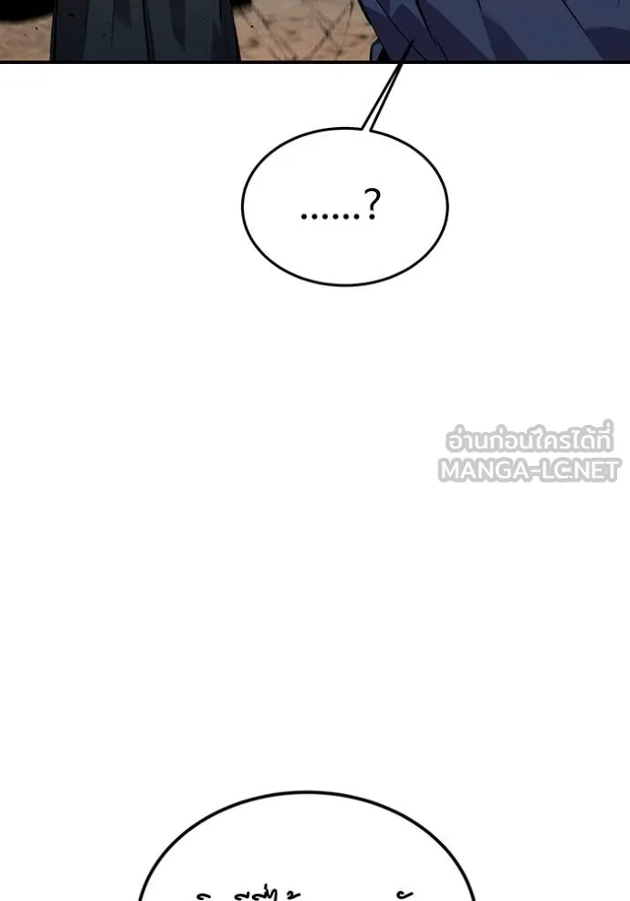 แยกร่าง ล่าอัตโนมัติ ตอนที่ 105 รูปที่ 9