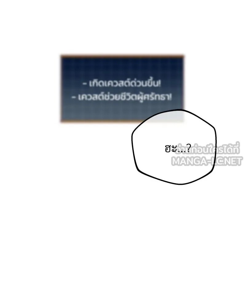 สัปดาห์นี้งดอัปตอนใหม่ ตอนที่ 24 รูปที่ 24