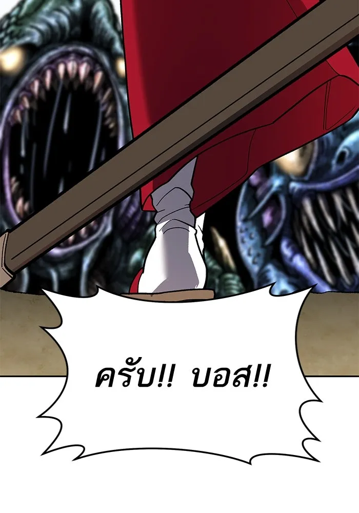 ยอดคนเลเวลทะลุ ตอนที่ 46 โลกที่ลุกเป็นไฟ รูปที่ 179