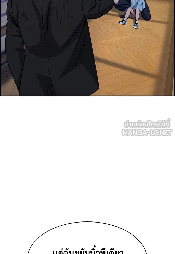 การศึกษาที่แท้จริง ตอนที่ 189 รูปที่ 22