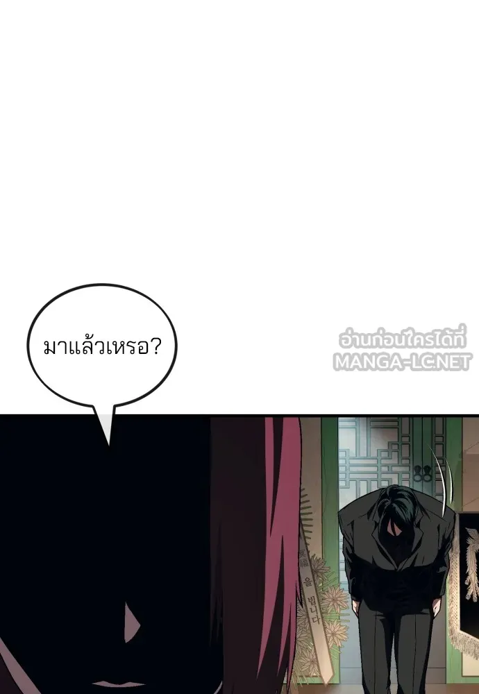 สนิมเชือดเลือดสาด ตอนที่ 11 รูปที่ 108