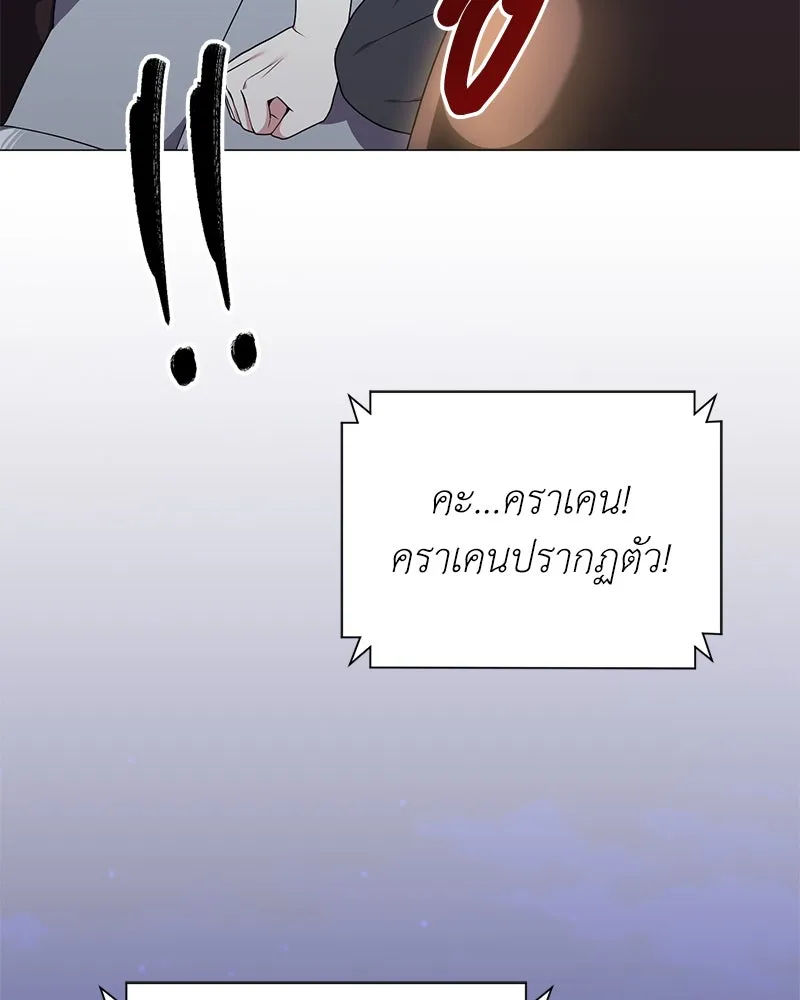 คนสวนโลกฮันเตอร์ ตอนที่ 43 รูปที่ 79