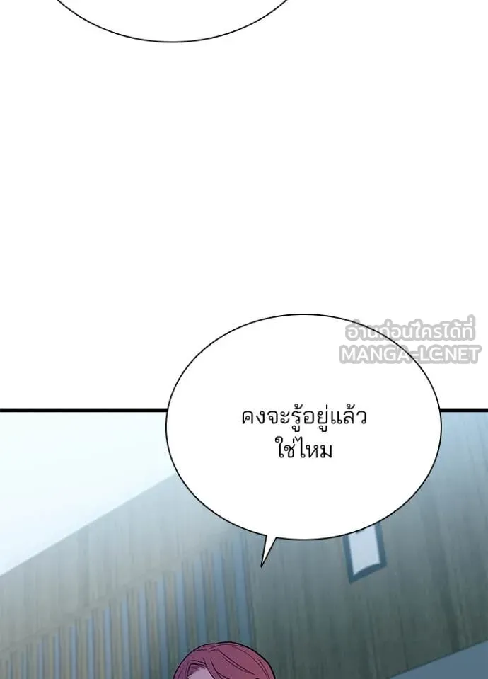 Villain to kill ตอนที่ 197 รูปที่ 91