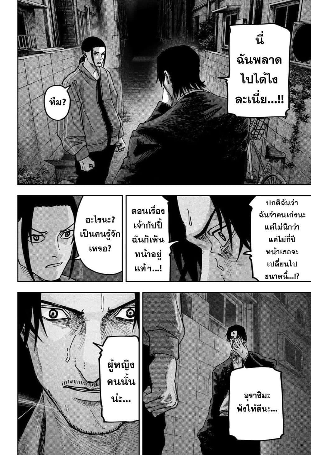 Manga-lc-com อ่านมังงะ อ่านการ์ตูน ออนไลน์ ฟรี War of the Adults ตอนที่ 1 2 3 4 5 6 7 8 9 10 11 12 13 14 ฟรี ไม่มีโฆษณา Manga-lc - อ่าน มังงะ อ่าน การ์ตูน ออนไลน์ อ่านมังงะ ฟรี